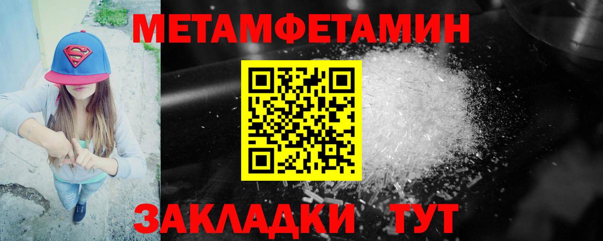 Amphetamine Розовый Богородицк