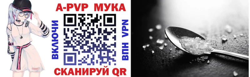 APVP VHQ  закладка  Богородицк 