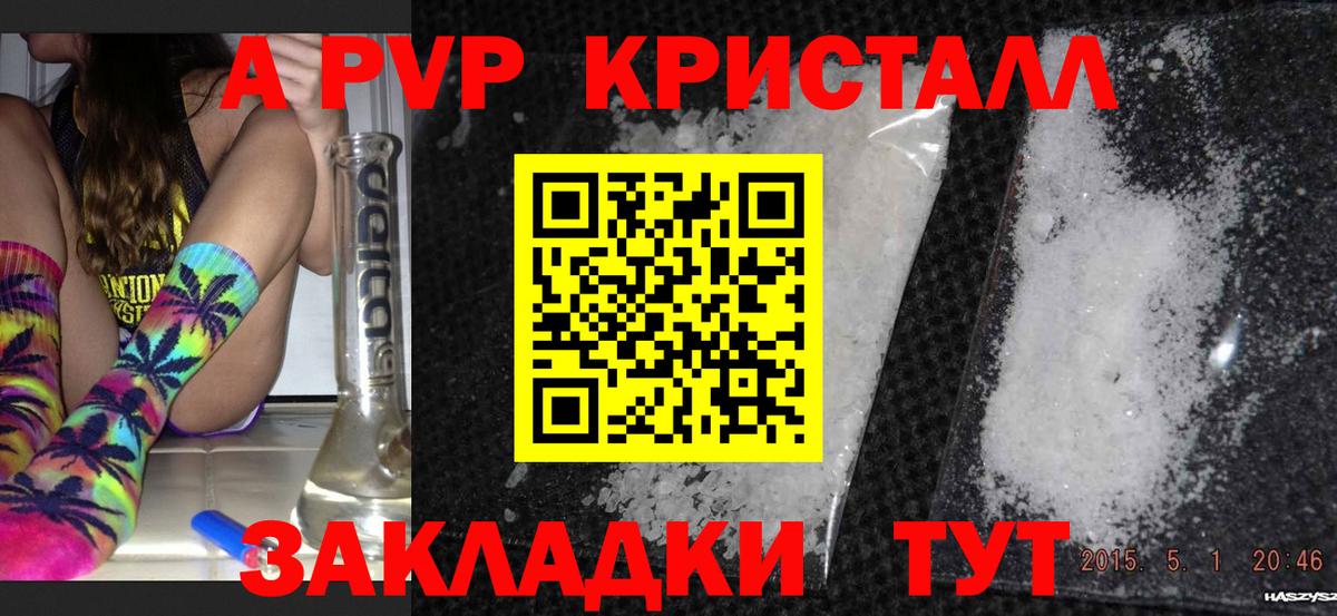 А ПВП Соль Богородицк