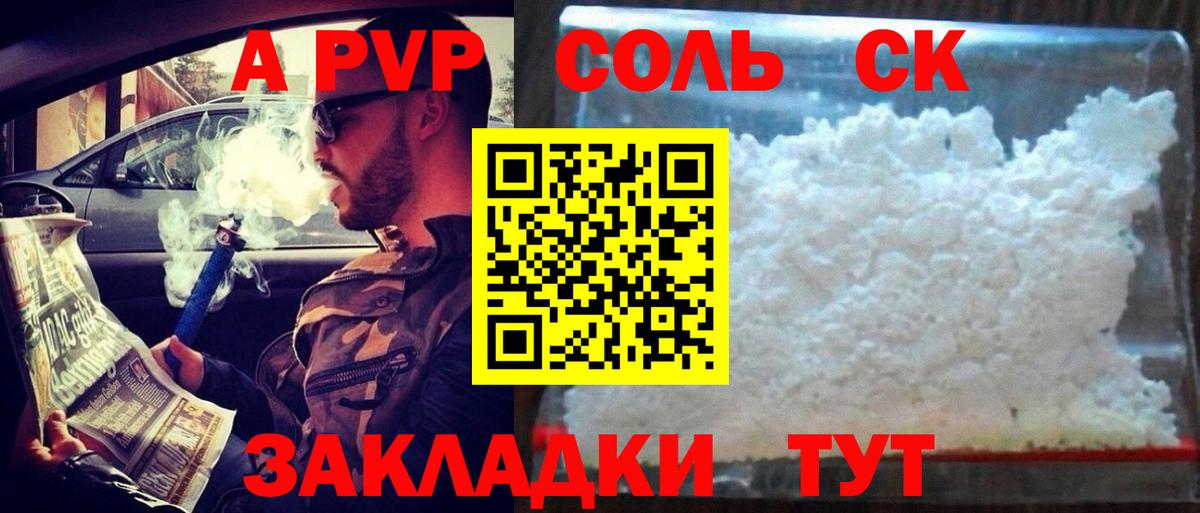 Альфа ПВП Crystall  как найти закладки  Вход с VPN  Alpha-PVP СК  Богородицк  A-PVP кристаллы 