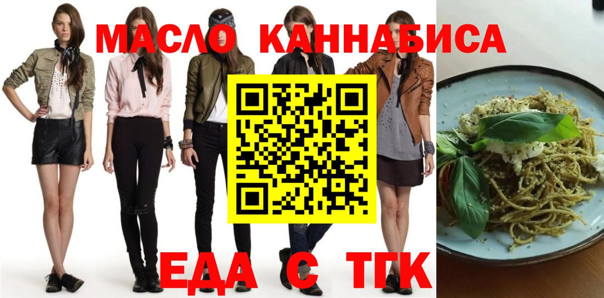 Печенье с ТГК марихуана  Богородицк 