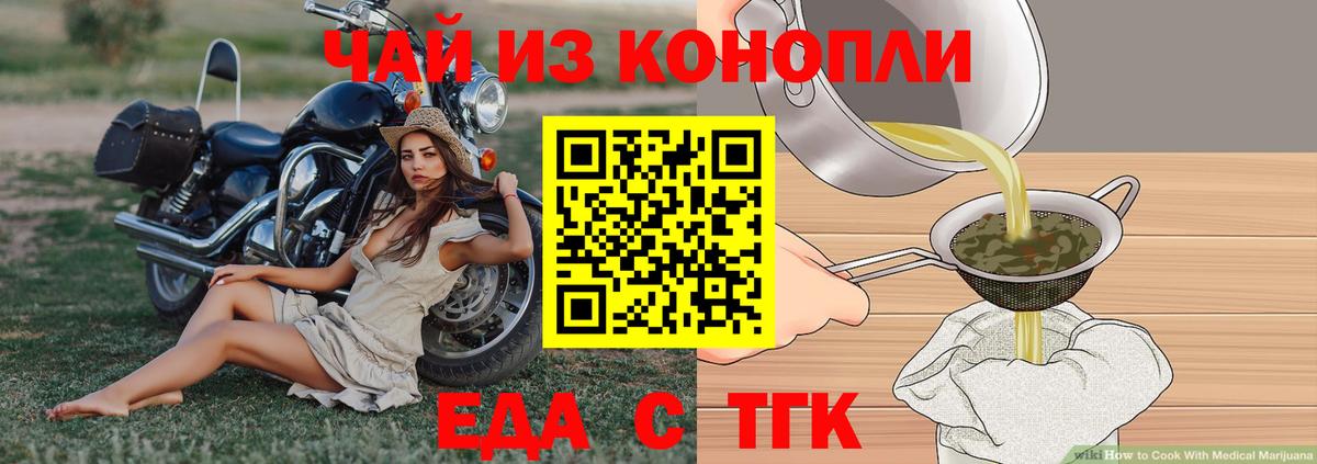Богородицк  Еда ТГК марихуана  Вход с VPN 