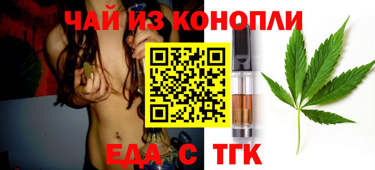 Cannafood конопля Богородицк