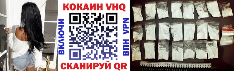 COCAIN VHQ  закладка  Богородицк 