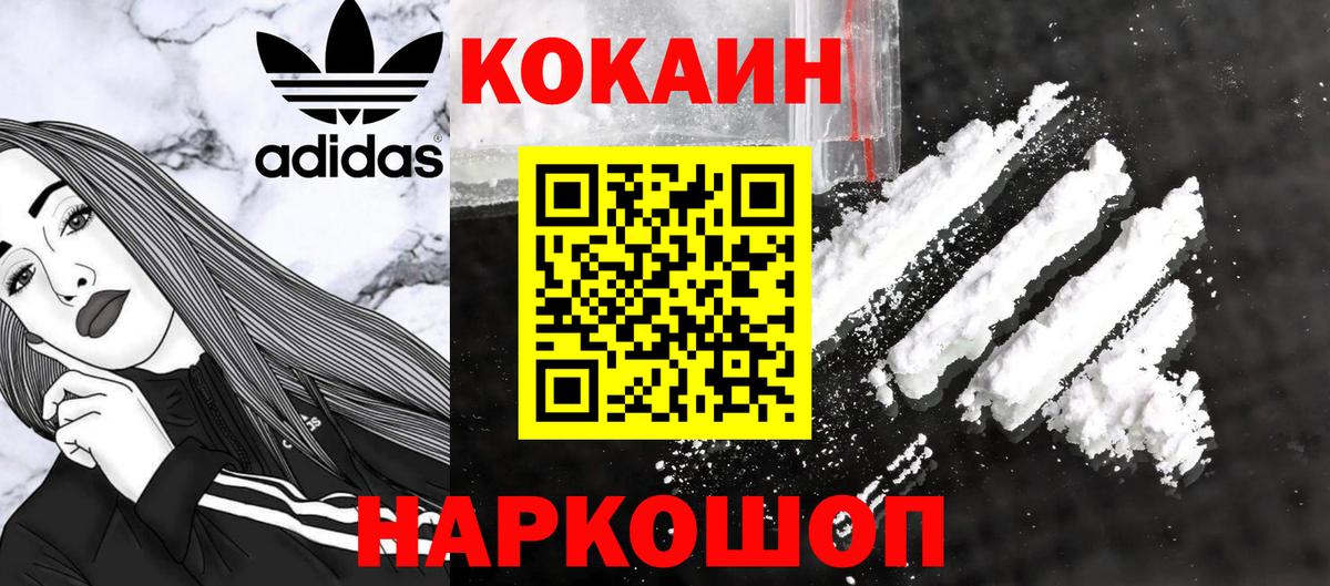 COCAIN VHQ Богородицк