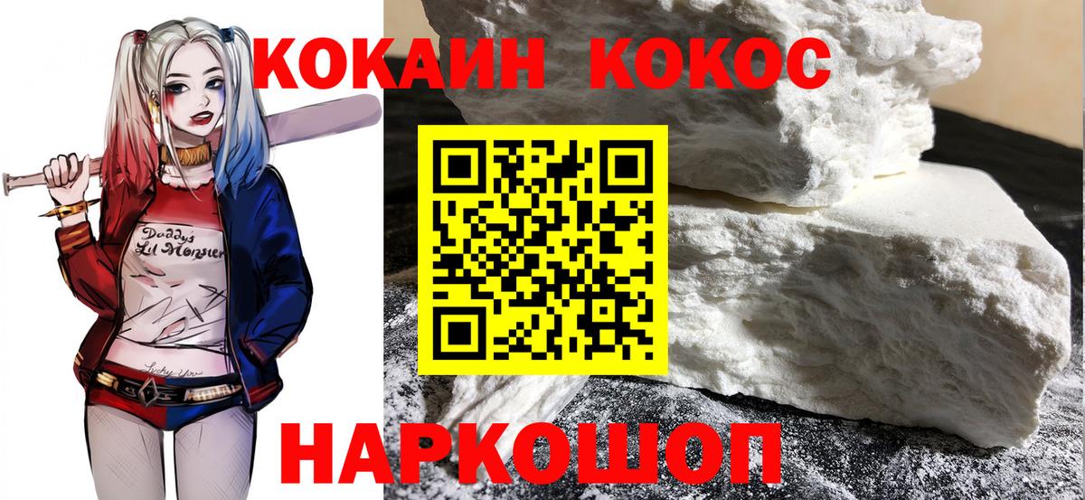 КОКАИН 98%  COCAIN Перу  Богородицк  купить закладку  Вход с VPN 