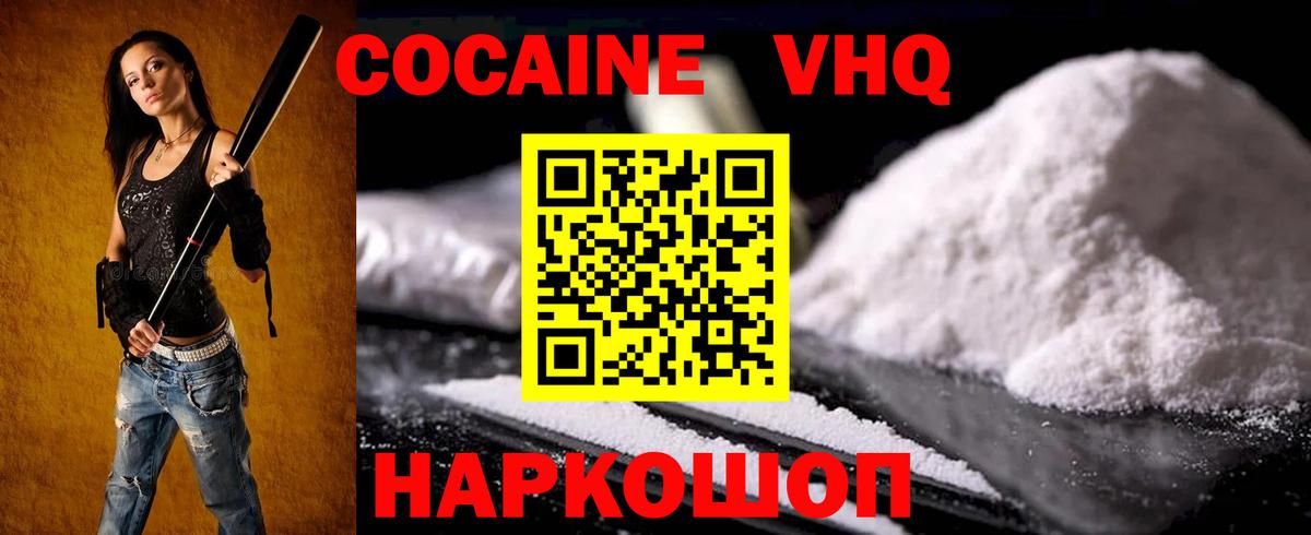COCAIN 98% Богородицк