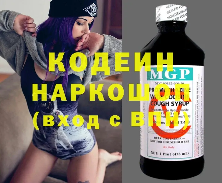 Codein напиток Lean (лин)  цены   Богородицк 