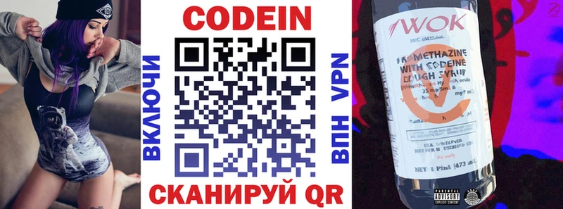Кодеиновый сироп Lean напиток Lean (лин)  Богородицк 