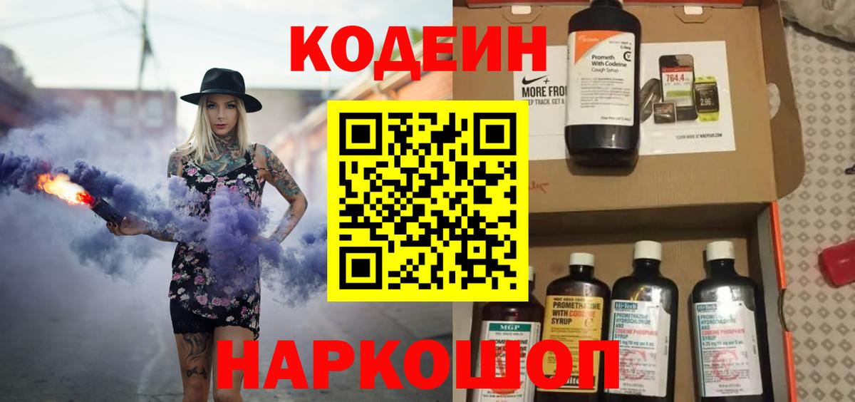 Кодеиновый сироп Lean напиток Lean (лин)  Богородицк  цена наркотик  Кодеиновый сироп Lean напиток Lean (лин) 