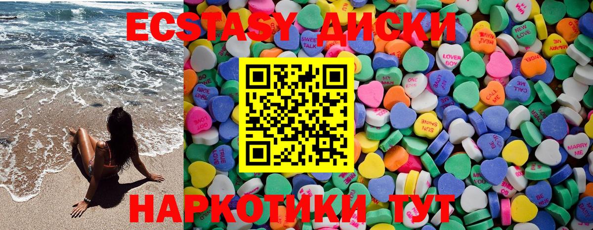 Ecstasy MDMA Богородицк