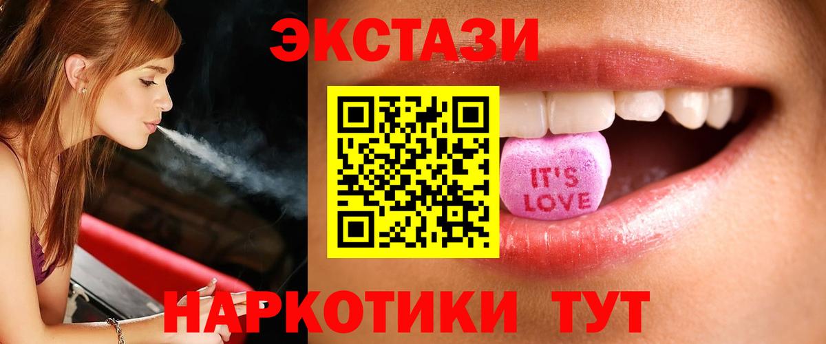 Ecstasy круглые  Экстази диски  MEGA ТОР  shop наркотические препараты  Вход с VPN  Богородицк 