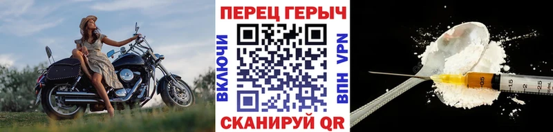 Героин хмурый  Богородицк 