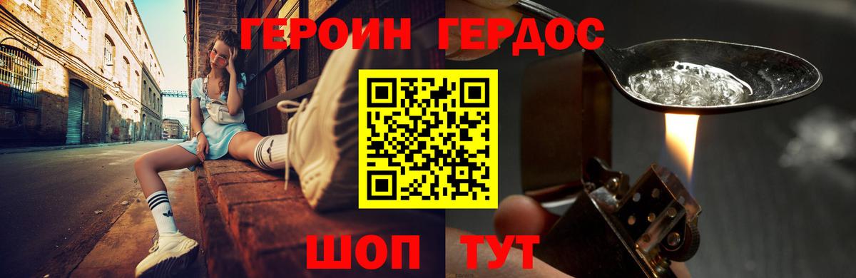 Героин афганец  Вход с VPN  Богородицк 