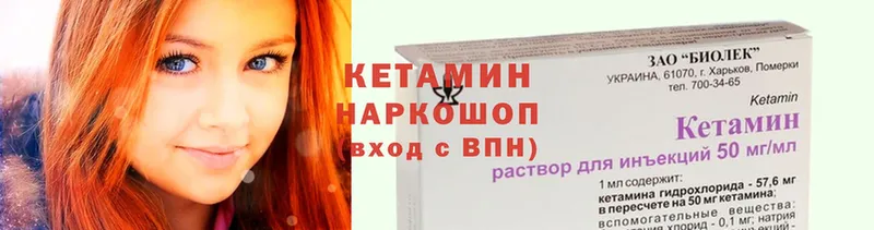 даркнет сайт  Богородицк  shop наркотические препараты  Кетамин VHQ 