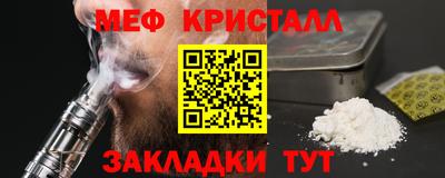 меф Балашиха