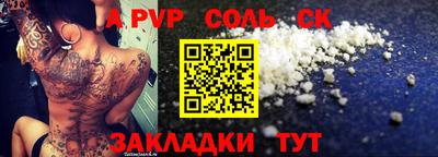 соль курить ск Апшеронск