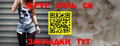 соль курить ск Апшеронск