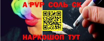 соль курить ск Апшеронск