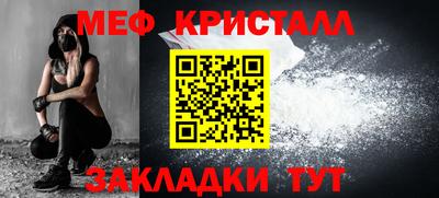 меф Балашиха