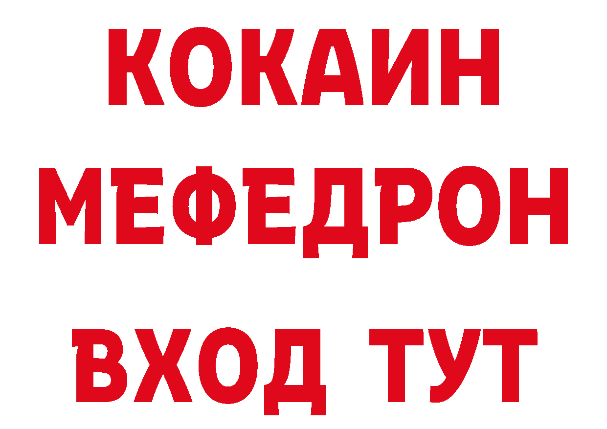 Кетамин VHQ ссылка сайты даркнета ОМГ ОМГ Богородицк