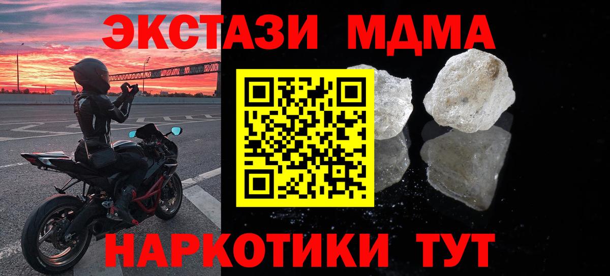 MDMA crystal  МДМА VHQ  MDMA  Вход с VPN  Богородицк 
