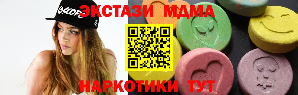 МДМА молли  МДМА молли  MDMA  Богородицк 