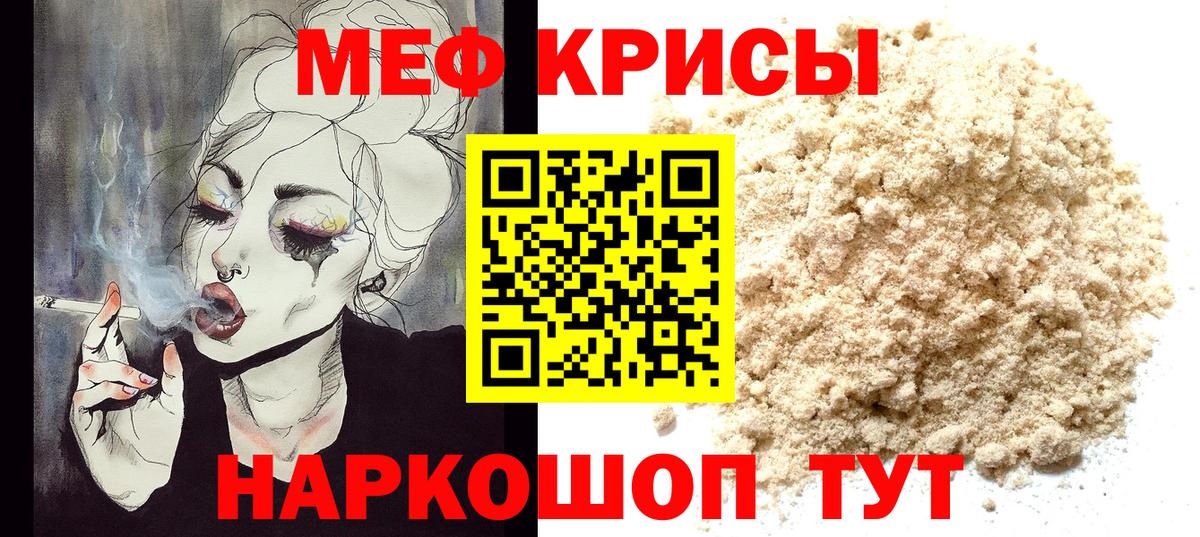 Мефедрон  Богородицк