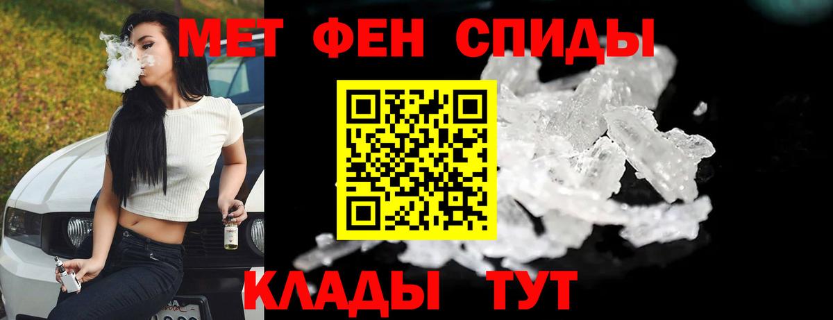 Метамфетамин винт  Метамфетамин винт  Богородицк  Первитин  Вход с VPN 