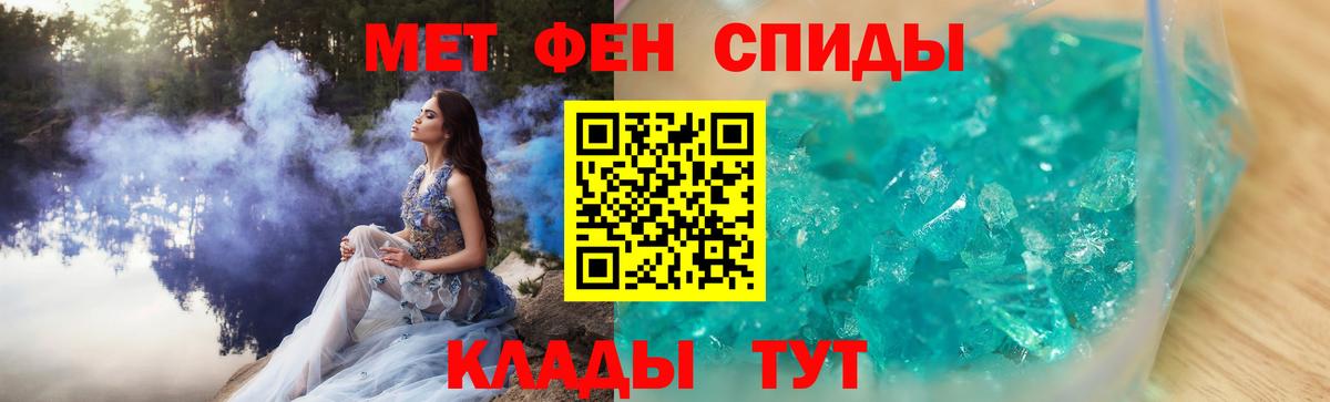 МЕТАМФЕТАМИН винт Богородицк