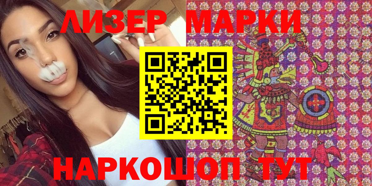 Богородицк  Марки 25I-NBOMe 1500мкг  наркотики  Вход с VPN  Марки 25I-NBOMe 1500мкг 