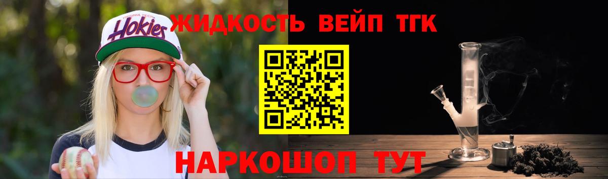 Богородицк  Дистиллят ТГК вейп с тгк  Вход с VPN 