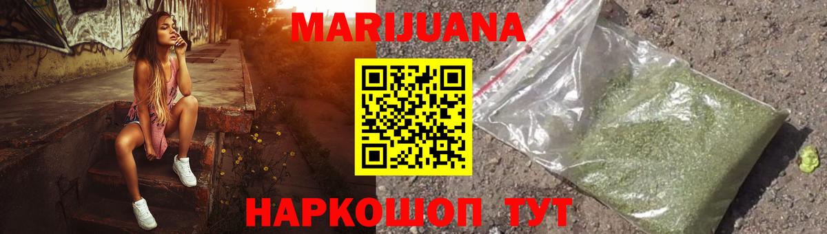 МАРИХУАНА SATIVA & INDICA Богородицк